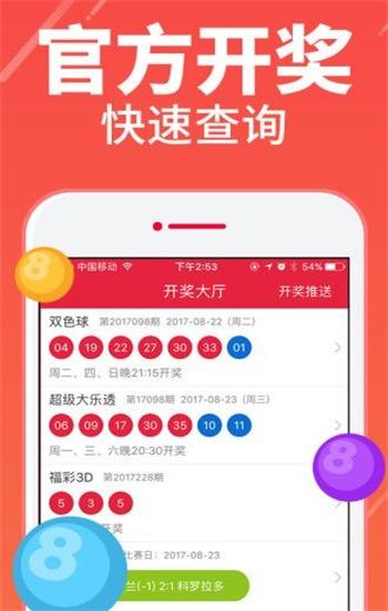 澳门天天彩2023年开奖结果功能,真实经典策略设计_VR型43.237