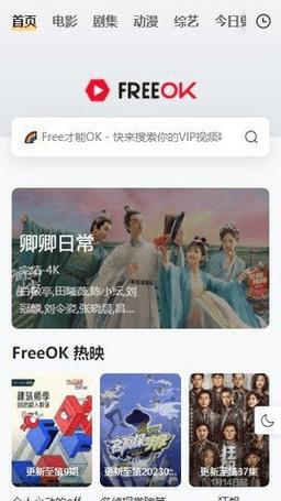 2020免vip追剧影视软件,真实经典策略设计_VR型43.237