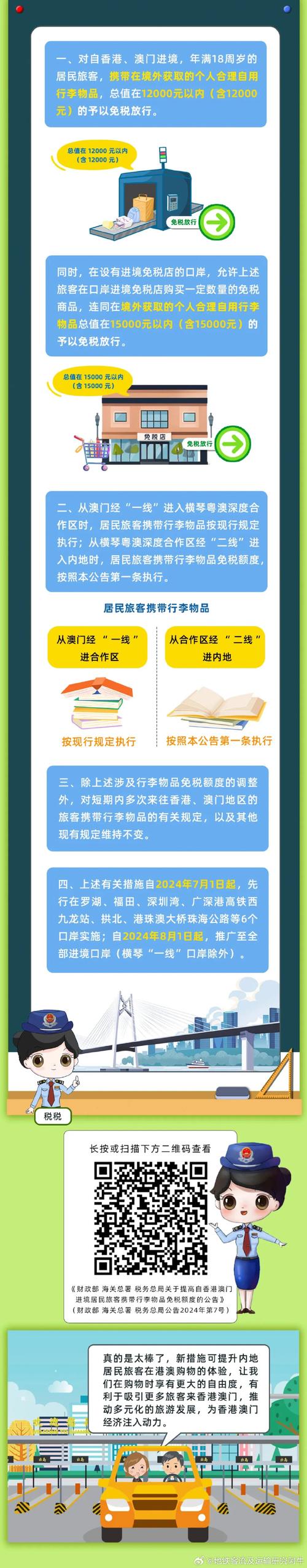 2024年香港6合开奖结果+开奖记录,设计策略快速解答_VR型43.237