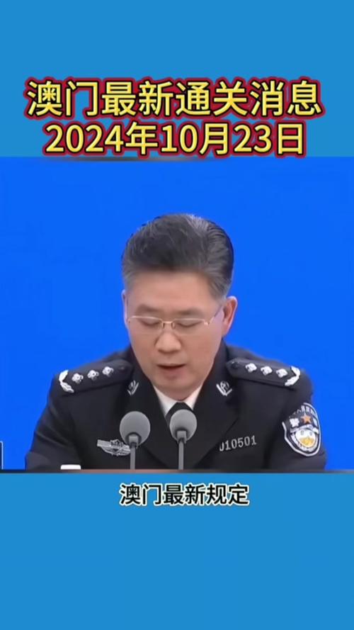 2024,澳门开奖结果,设计策略快速解答_VR型43.237