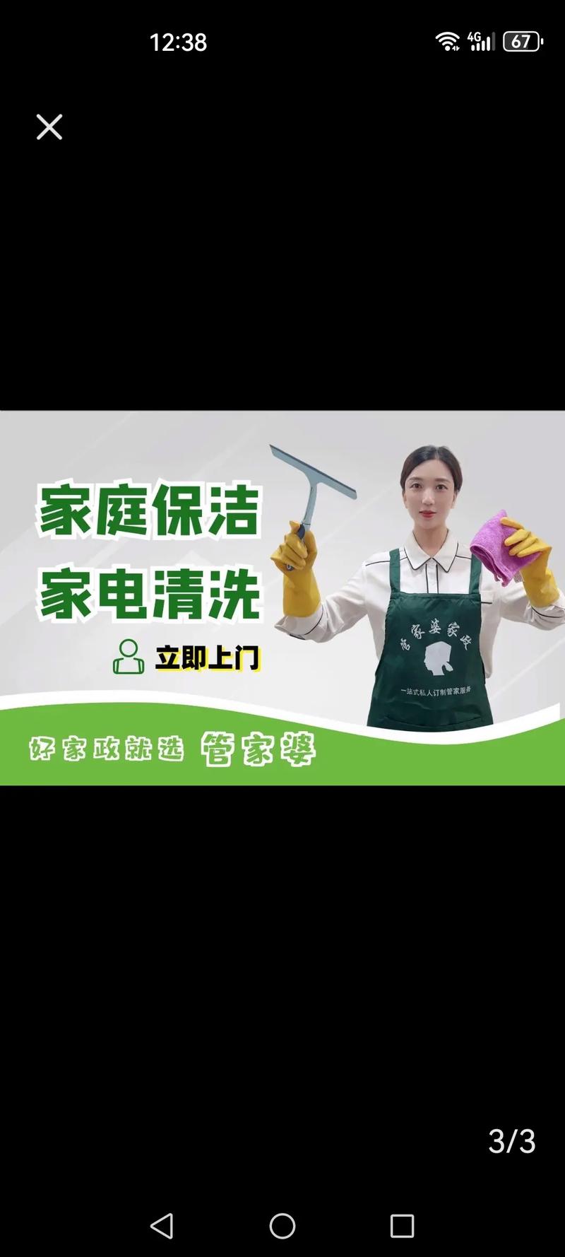 管家婆精准资料期期准38期,绝对策略计划研究_社交版40.12.0