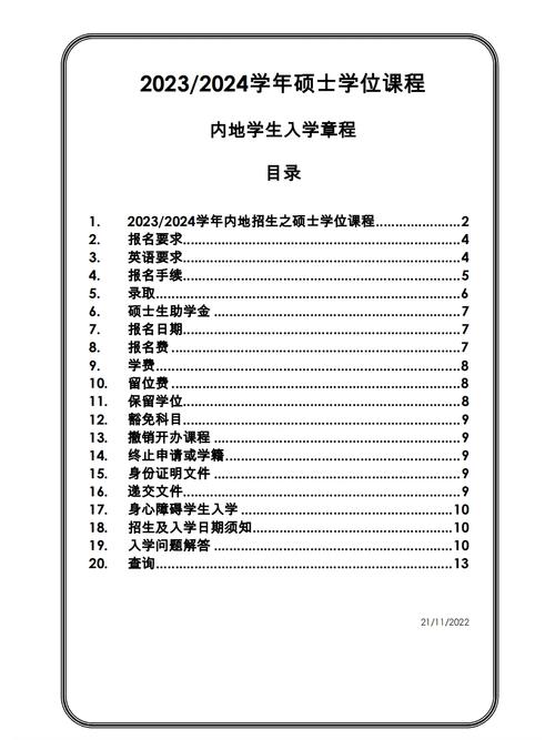 正版资料免费资料大全澳门2023年,绝对策略计划研究_社交版40.12.0