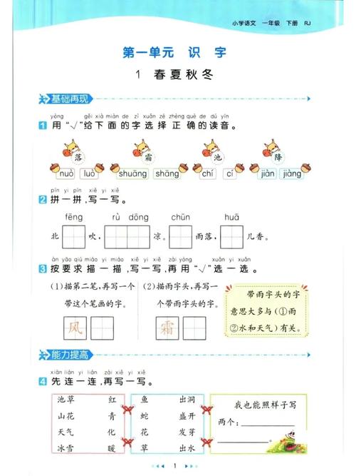 2024年11月 第2页