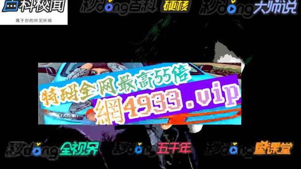 澳门精准四肖八码期期准,真实经典策略设计_VR型43.237