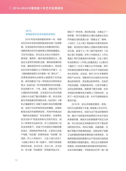 2024新年电影排行榜前十名,真实经典策略设计_VR型43.237