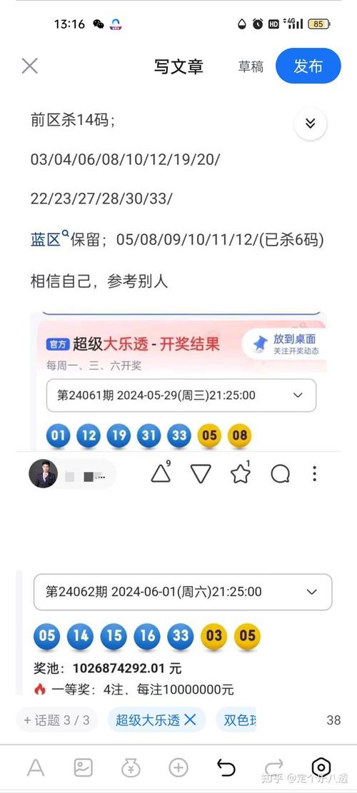 2024开奖记录开奖结果,绝对策略计划研究_社交版40.12.0