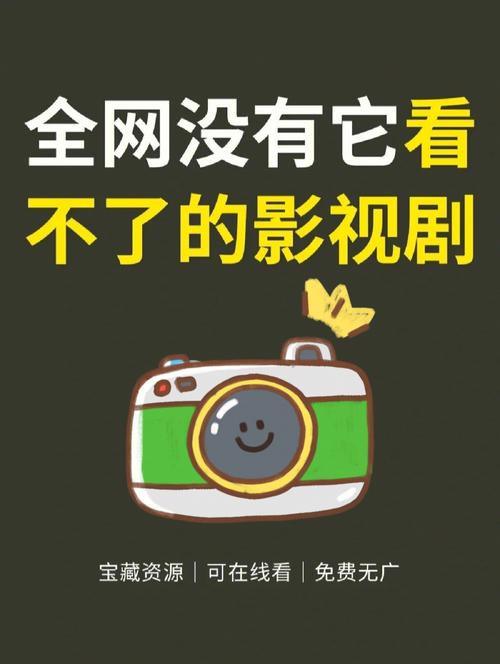 不用vip就能追剧的软件免费,真实经典策略设计_VR型43.237