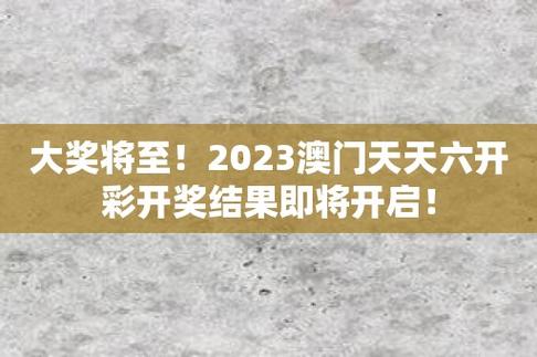 正版澳门开奖号码,绝对策略计划研究_社交版40.12.0