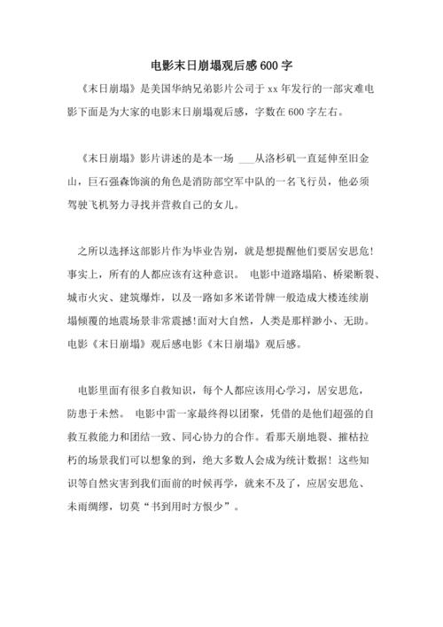 电影排行榜2021最新排名,设计策略快速解答_整版DKJ656.74