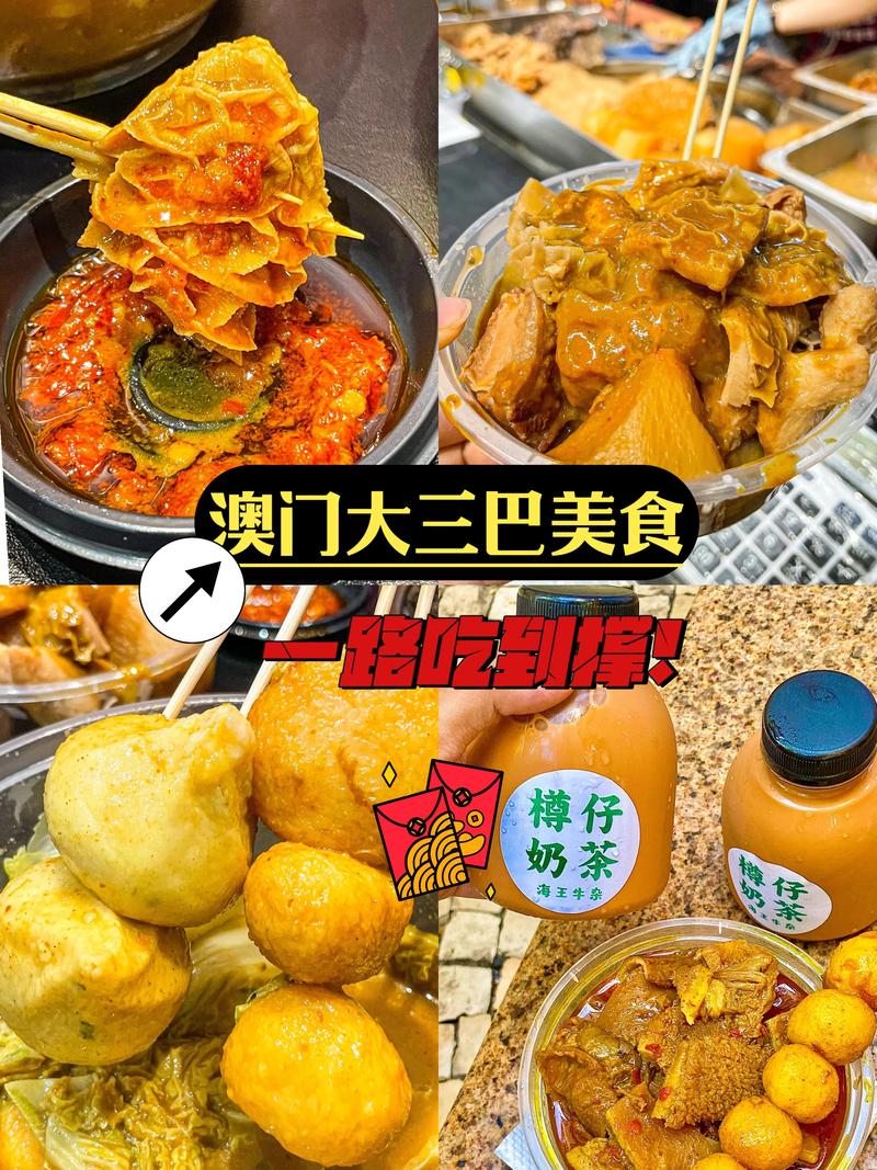 澳门大三巴高清图,绝对策略计划研究_社交版40.12.0