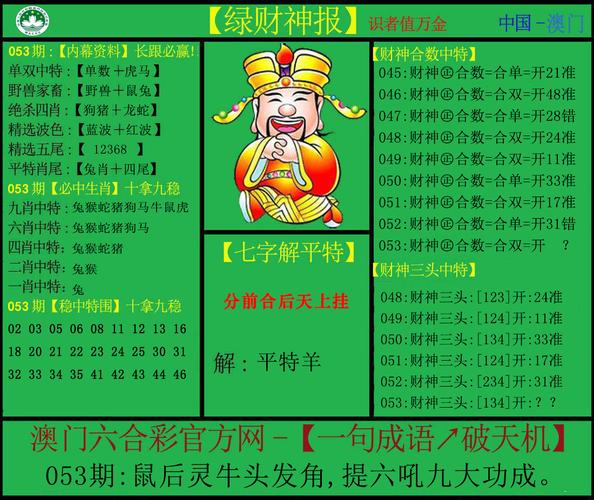 澳门摇钱树网站期期准,绝对策略计划研究_社交版40.12.0