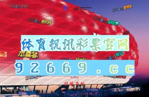 奥门六和开彩开奖结果十网站,真实经典策略设计_VR型43.237
