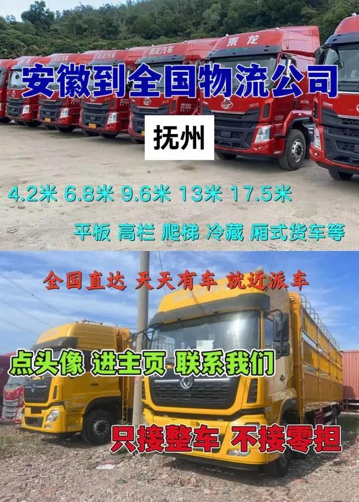 安庆货运运输,设计策略快速解答_整版DKJ656.74