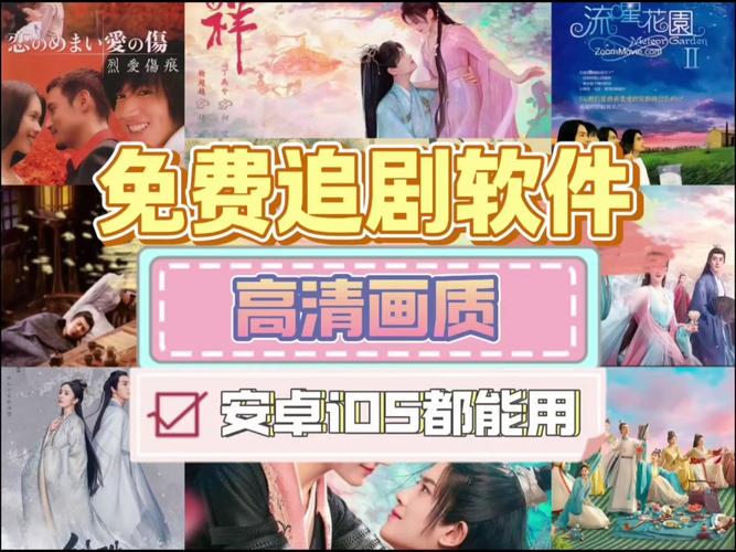 免费追剧最全最快软件,真实经典策略设计_VR型43.237