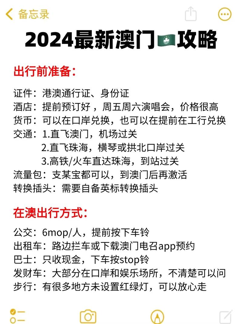 澳门免费资料2024精选大全,设计策略快速解答_整版DKJ656.74