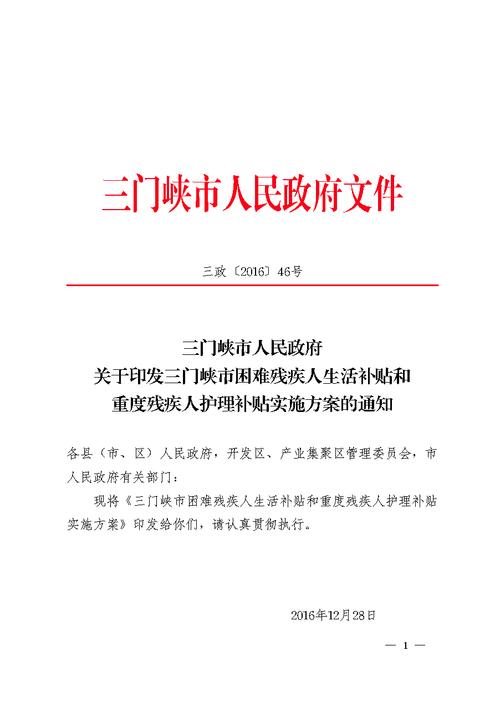 残疾人体育赛事,绝对策略计划研究_社交版40.12.0