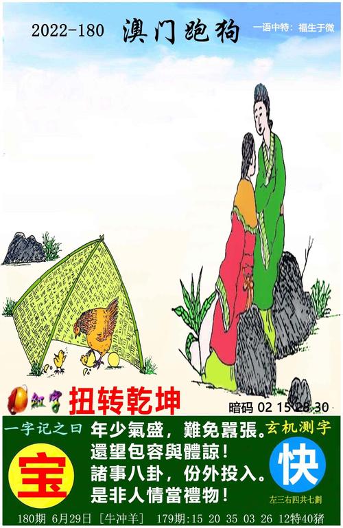 下载澳门六下彩资料正版,真实经典策略设计_VR型43.237