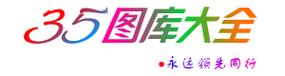 香港正版35图库资料大全,设计策略快速解答_整版DKJ656.74