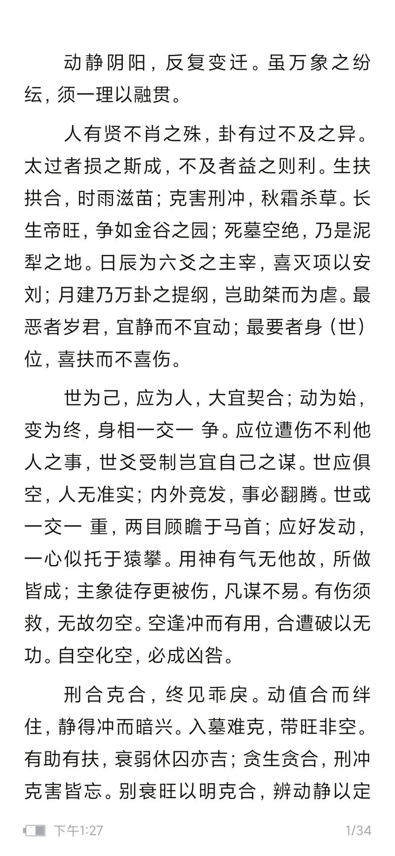 澳门刘伯温免费资料,绝对策略计划研究_社交版40.12.0
