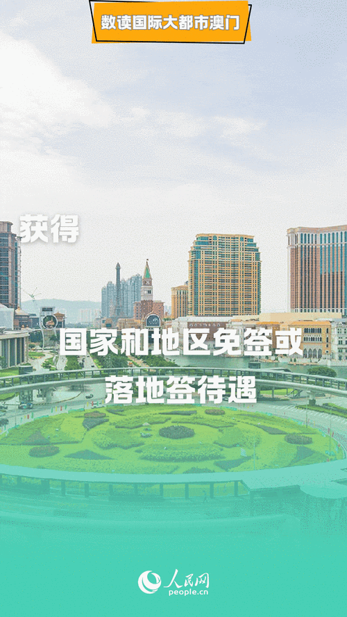 澳门心水免费资料,真实经典策略设计_VR型43.237