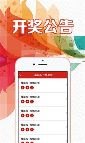 澳门彩开奖结果记录历史,绝对策略计划研究_社交版40.12.0