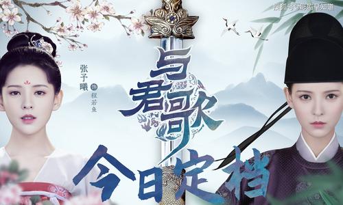 与君歌电视剧免费版全免费观看,设计策略快速解答_VR型43.237