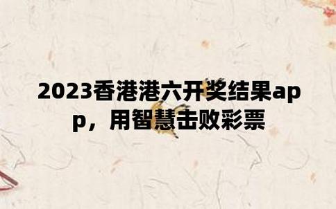 2023澳门免费资料王中王,绝对策略计划研究_社交版40.12.0