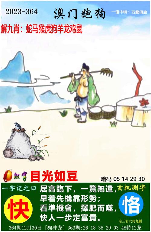 澳门王中王最准资料大全,真实经典策略设计_VR型43.237