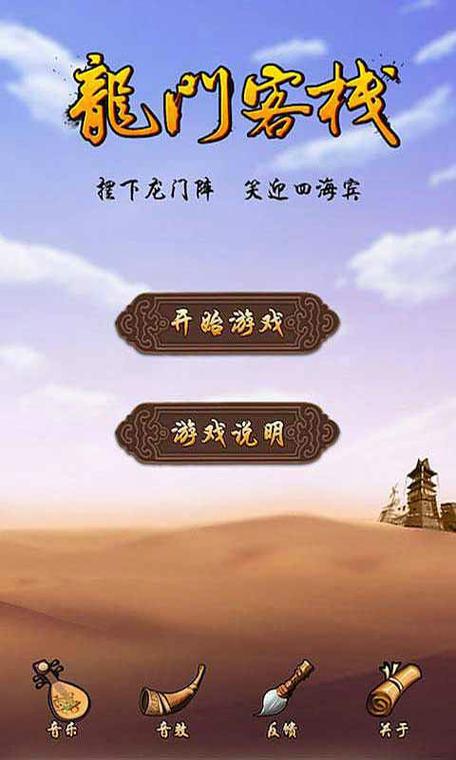2024澳门免费最精准龙门客栈澳门,设计策略快速解答_整版DKJ656.74
