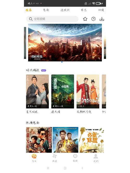 免vip追剧软件下载排行第一,真实经典策略设计_VR型43.237
