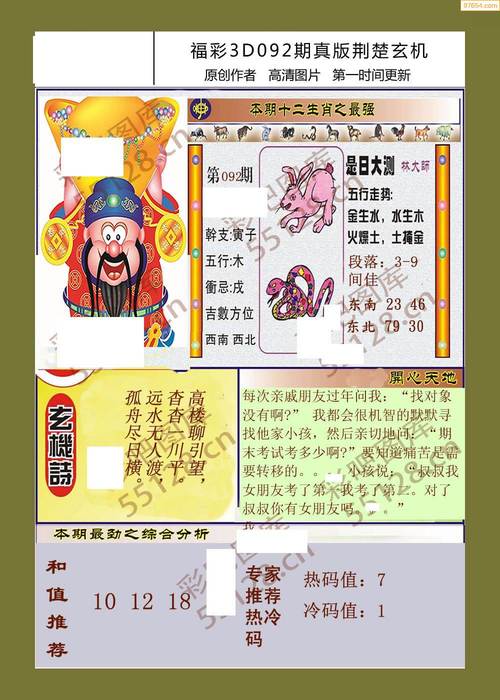 新跑狗图香港高清图片大全正版,真实经典策略设计_VR型43.237