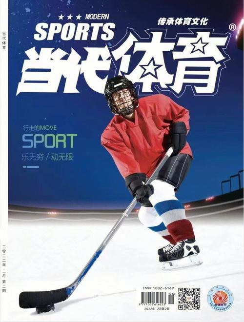 体育科学期刊官网,设计策略快速解答_VR型43.237