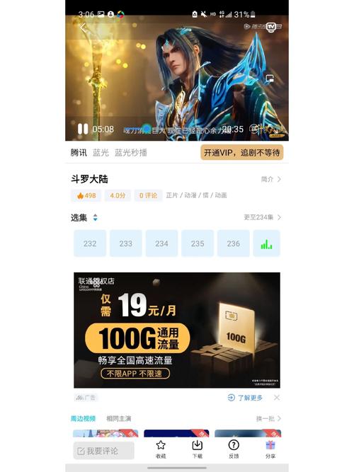 不需要会员的追剧软件安卓,真实经典策略设计_VR型43.237