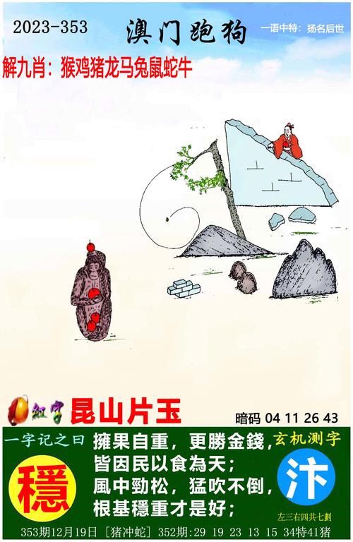 澳门最准的资料有吗澳彩图片,真实经典策略设计_VR型43.237