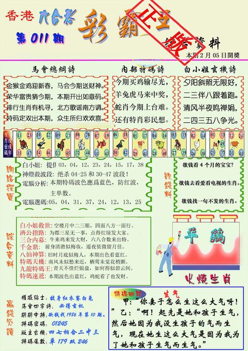 澳彩图库免费资料大全,绝对策略计划研究_社交版40.12.0
