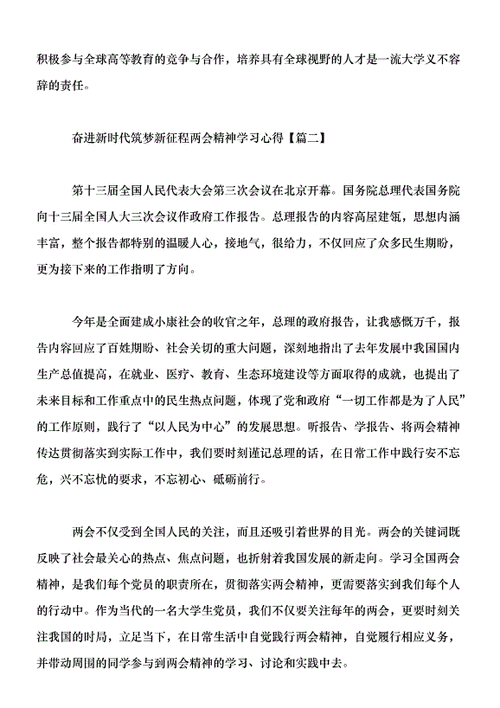 将新时代改革开放进行到底作文800字,绝对策略计划研究_社交版40.12.0