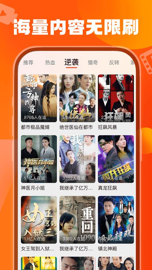 免费追剧vip的软件,设计策略快速解答_VR型43.237
