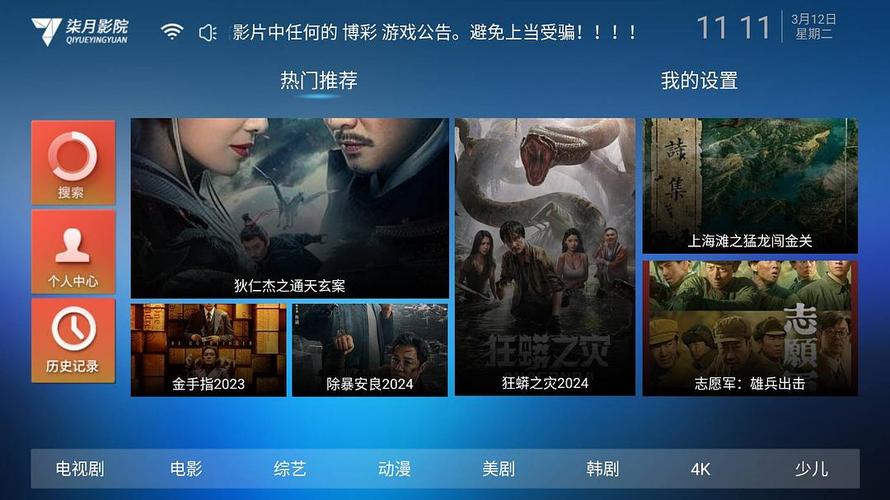 追剧应该用什么软件,真实经典策略设计_VR型43.237