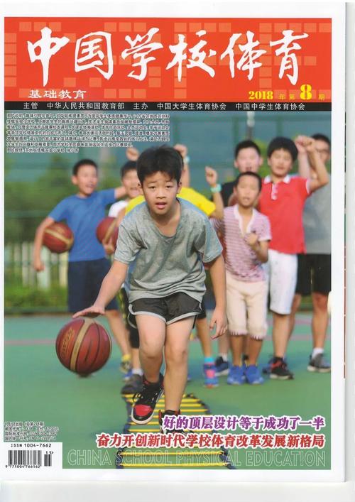 体育杂志有哪些,设计策略快速解答_整版DKJ656.74