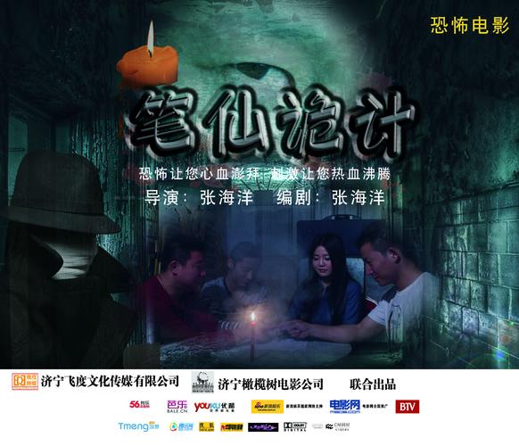 韩国笔仙电影在线观看,绝对策略计划研究_社交版40.12.0