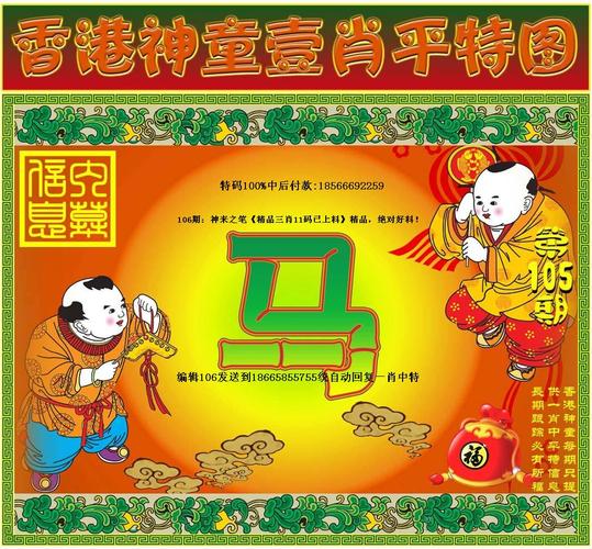 买平特一肖是多少倍,真实经典策略设计_VR型43.237