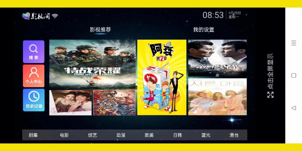 不需要vip的追剧app,真实经典策略设计_VR型43.237