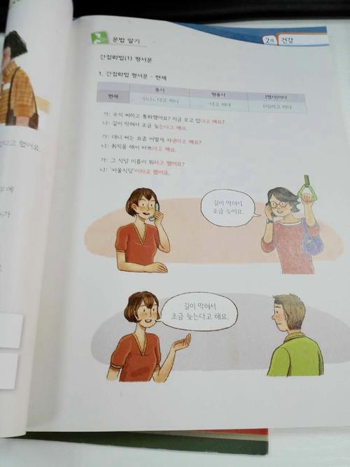韩语日语WWW大全,绝对策略计划研究_社交版40.12.0