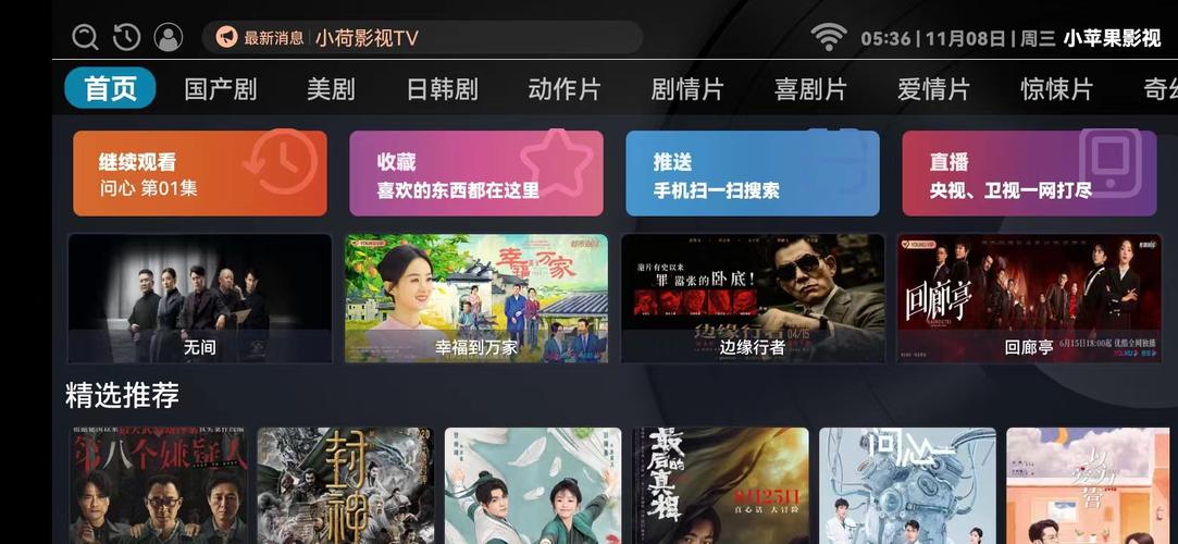 在线看电视电影,设计策略快速解答_VR型43.237