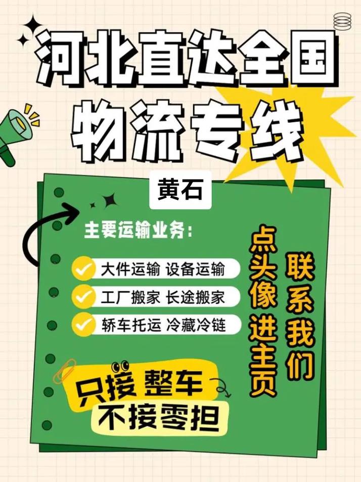 整车运输大件运输,设计策略快速解答_VR型43.237