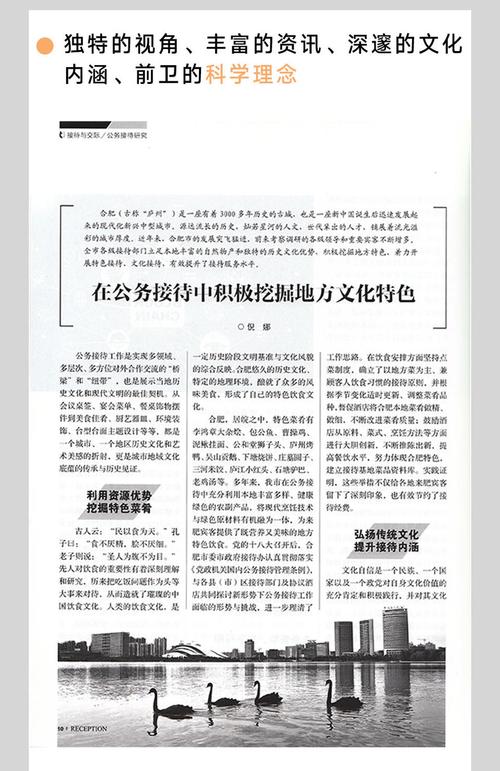 中文体育类期刊,绝对策略计划研究_社交版40.12.0