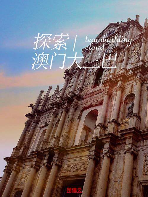 大三巴怎么去澳门永利,真实经典策略设计_VR型43.237