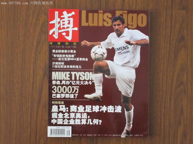 体育期刊杂志,绝对策略计划研究_社交版40.12.0
