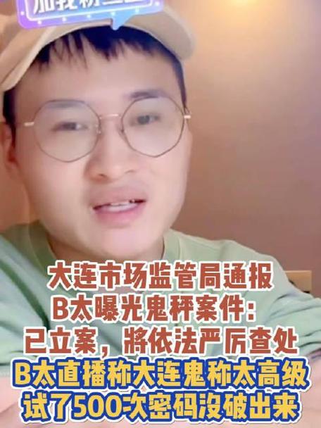 大连通报一警车疑恶意别车,设计策略快速解答_VR型43.237