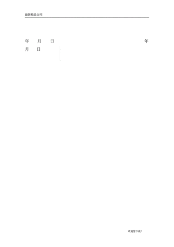 开奖公告今日